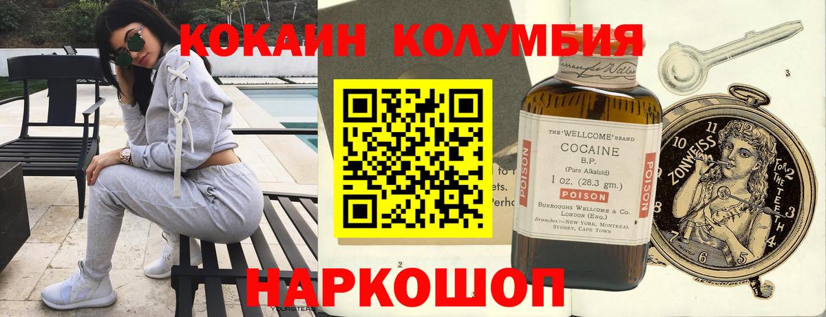 Георгиевск  магазин  наркотиков  Вход с VPN  Кокаин 99% 