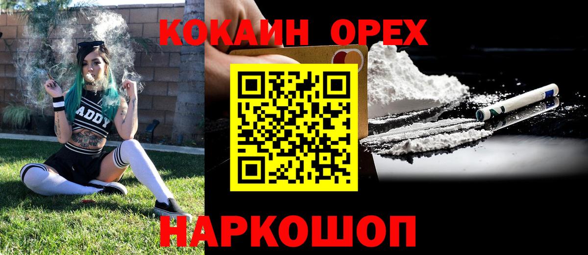 Кокаин Колумбийский Георгиевск