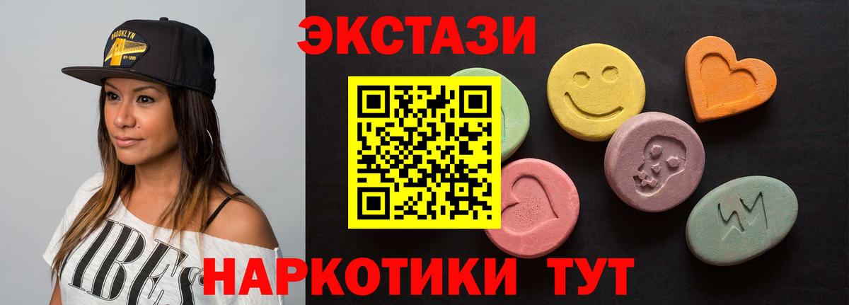 Экстази Дубай  Вход с VPN  Экстази  Георгиевск 