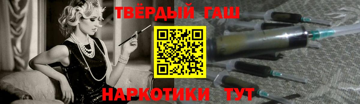 ГАШ Ice-O-Lator  Вход с VPN  ГАШ  Гашиш гарик  Георгиевск 