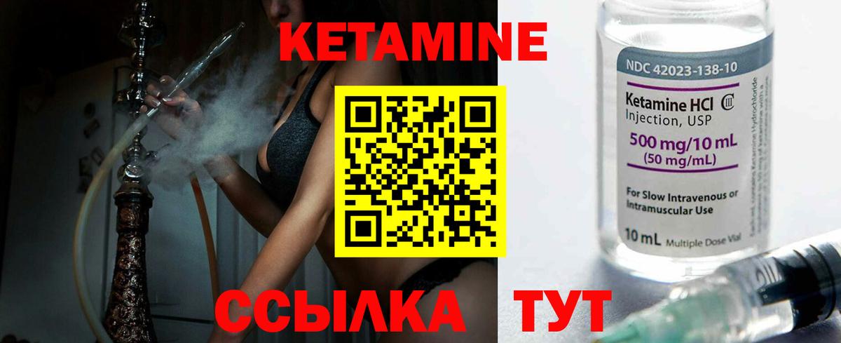 Кетамин ketamine  Вход с VPN  Георгиевск  Кетамин ketamine 