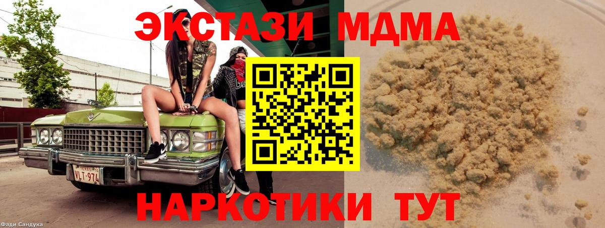 МДМА VHQ Георгиевск