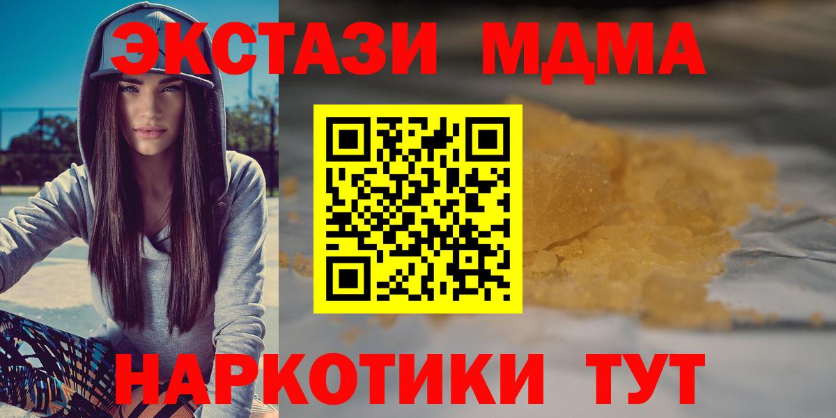 MDMA VHQ  MDMA кристаллы  МДМА  Георгиевск  Вход с VPN 