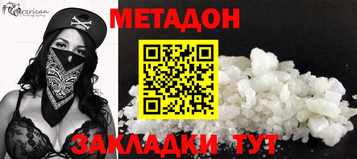 Георгиевск  Метадон VHQ  Метадон VHQ  Вход с VPN 