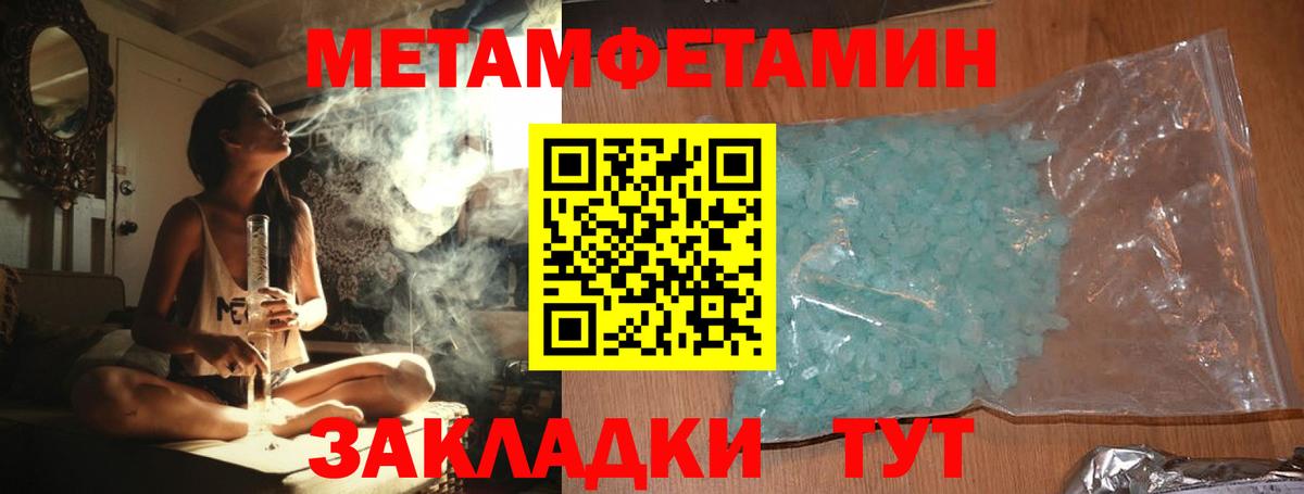 Георгиевск  Первитин  Вход с VPN  Метамфетамин Декстрометамфетамин 99.9%  Метамфетамин Декстрометамфетамин 99.9% 