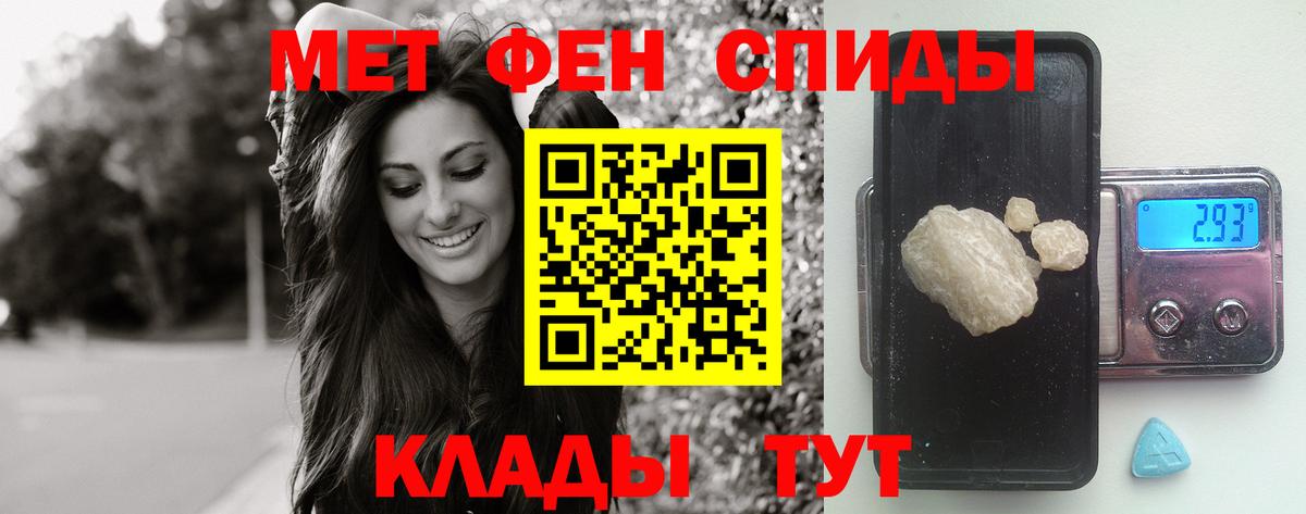 Первитин винт Георгиевск