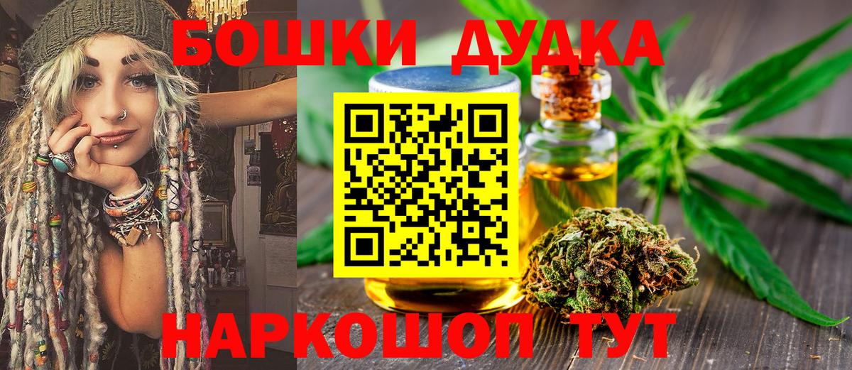 Каннабис LSD WEED Георгиевск